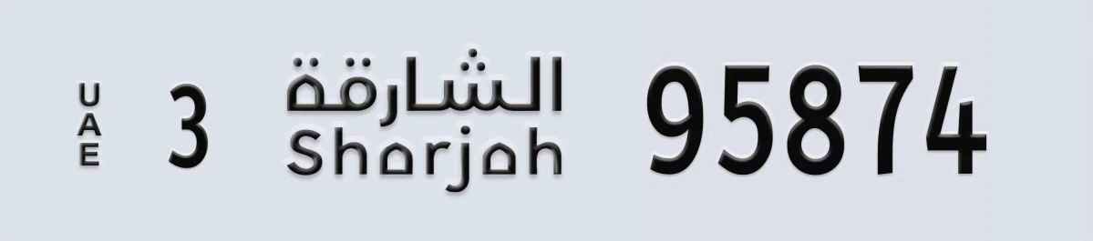 UAE License Plate Sharjah 3 95874