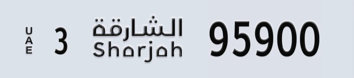 UAE License Plate Sharjah 3 95900