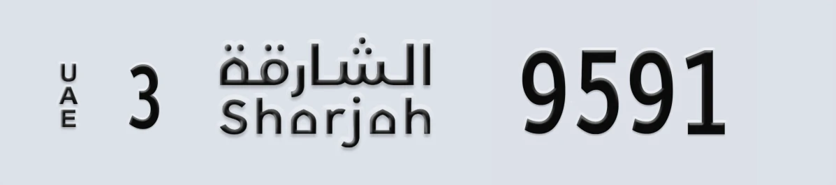 UAE License Plate Sharjah 3 9591
