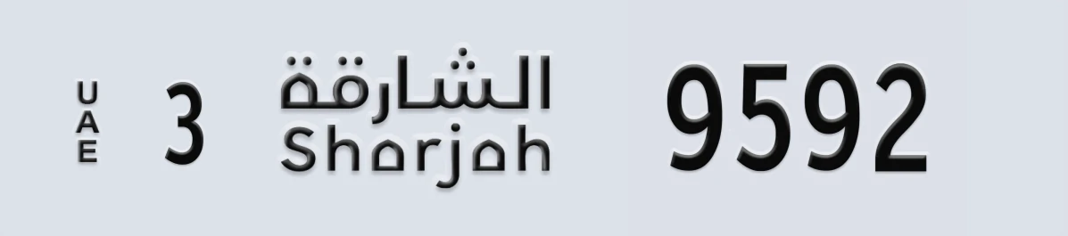 UAE License Plate Sharjah 3 9592