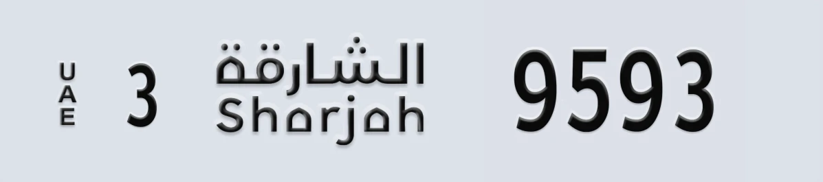 UAE License Plate Sharjah 3 9593