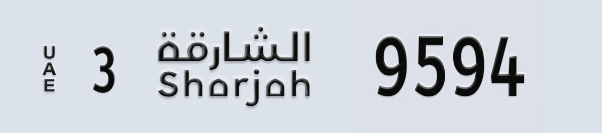 UAE License Plate Sharjah 3 9594