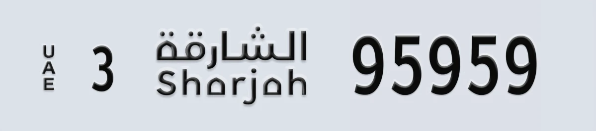 UAE License Plate Sharjah 3 95959