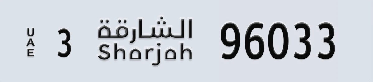 UAE License Plate Sharjah 3 96033