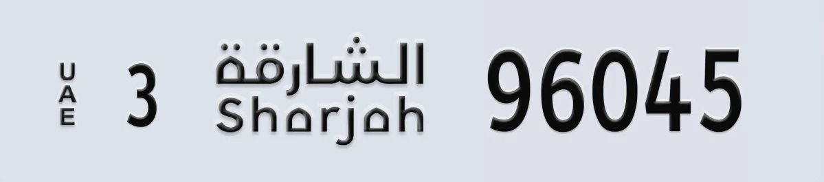UAE License Plate Sharjah 3 96045