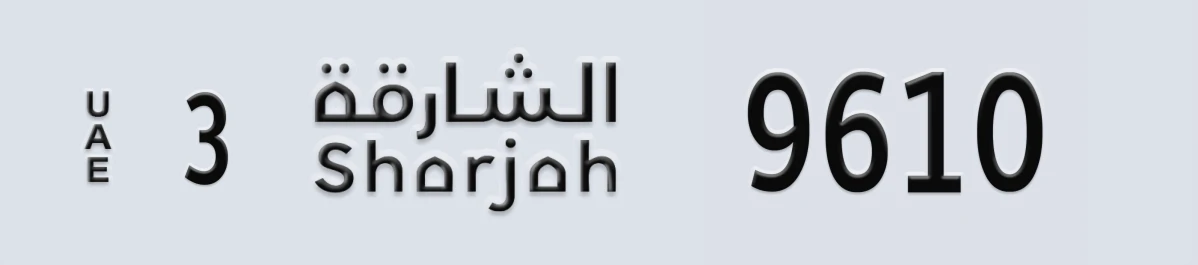 UAE License Plate Sharjah 3 9610