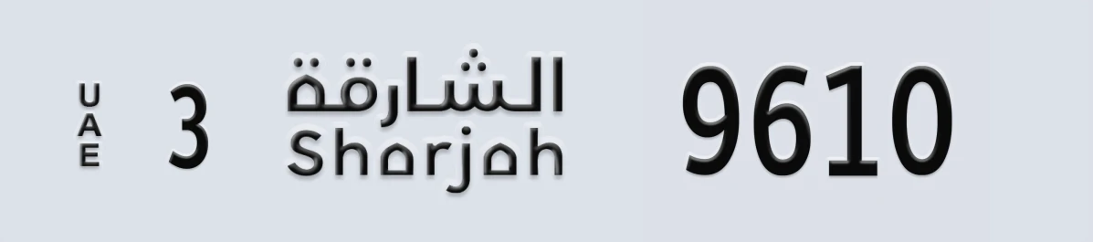 UAE License Plate Sharjah 3 9610