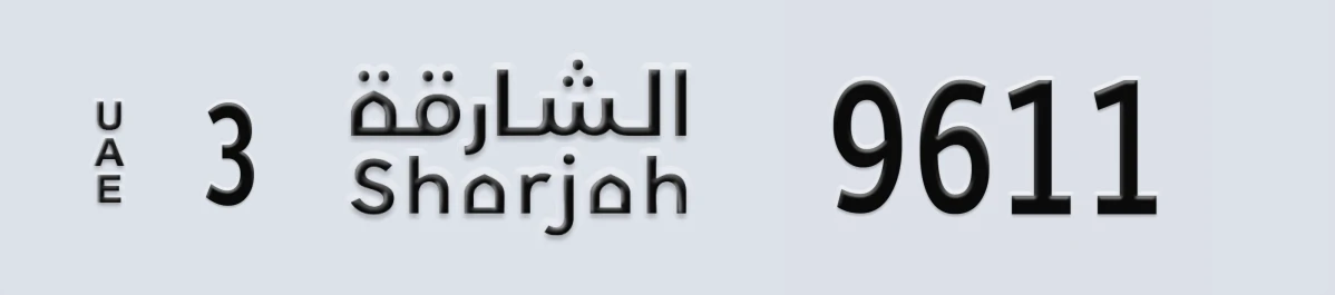 UAE License Plate Sharjah 3 9611