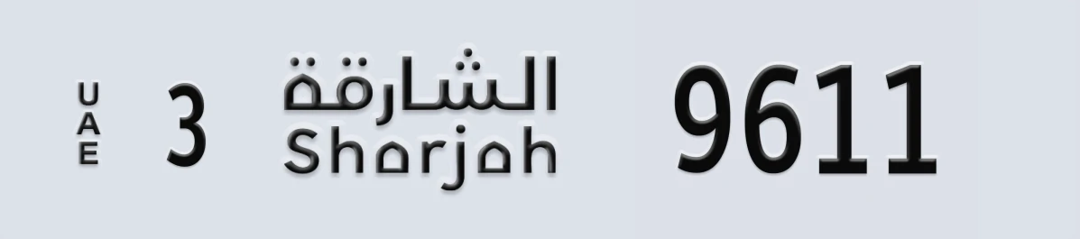 UAE License Plate Sharjah 3 9611