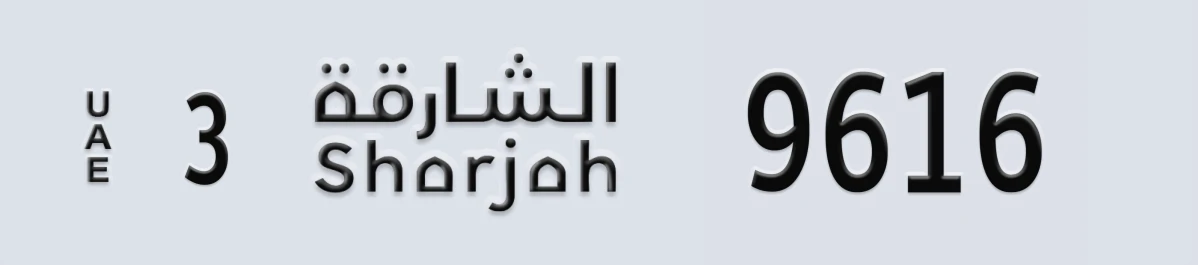 UAE License Plate Sharjah 3 9616