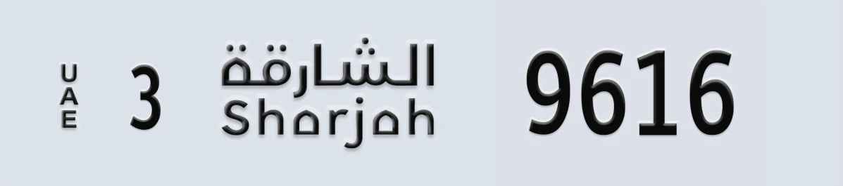 UAE License Plate Sharjah 3 9616