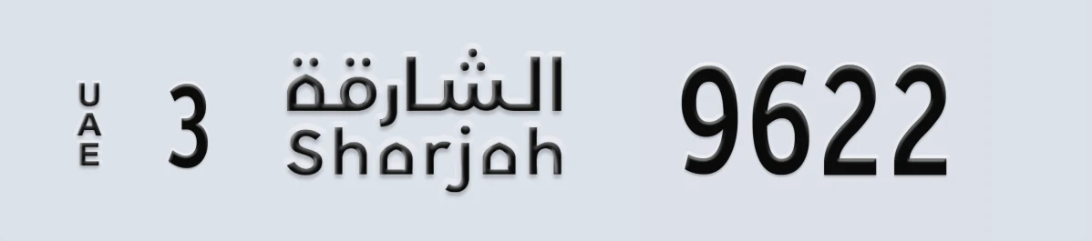 UAE License Plate Sharjah 3 9622