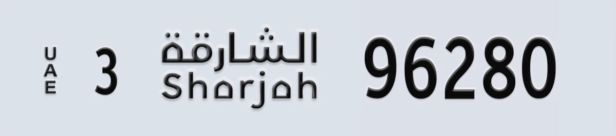 UAE License Plate Sharjah 3 96280