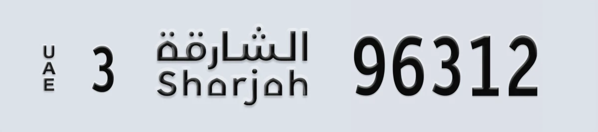 UAE License Plate Sharjah 3 96312