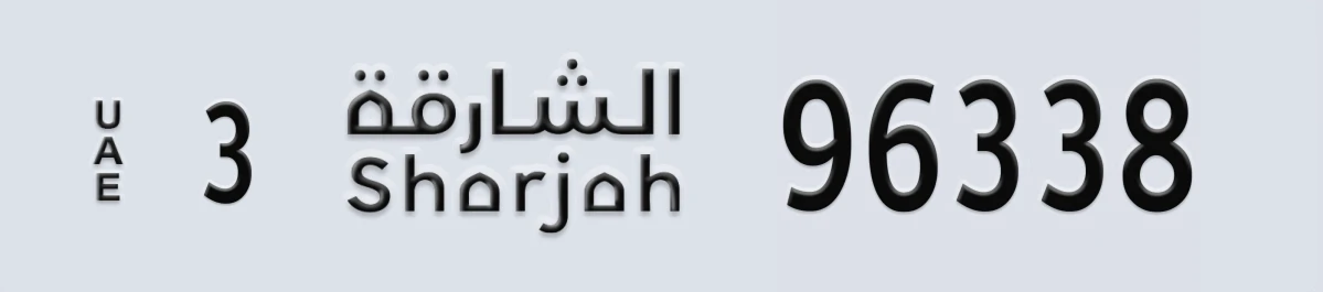 UAE License Plate Sharjah 3 96338