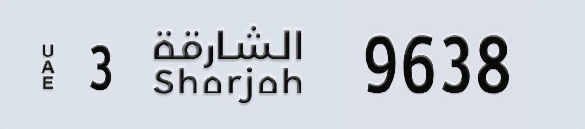 UAE License Plate Sharjah 3 9638