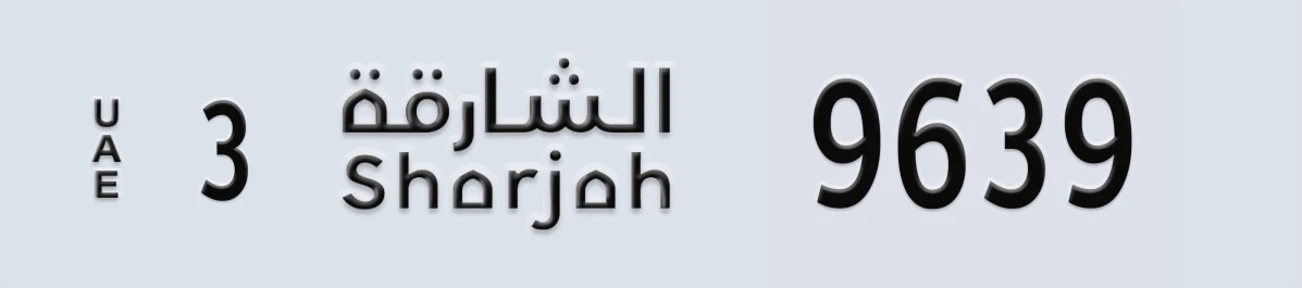 UAE License Plate Sharjah 3 9639