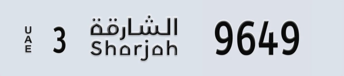 UAE License Plate Sharjah 3 9649