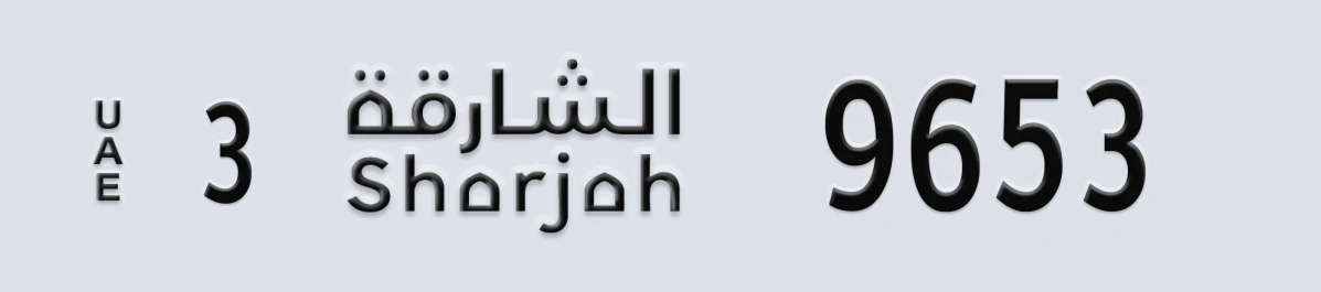UAE License Plate Sharjah 3 9653