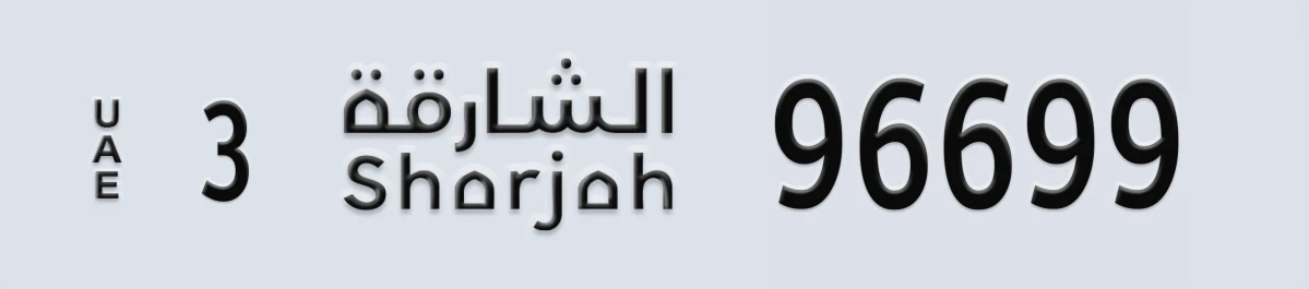 UAE License Plate Sharjah 3 96699