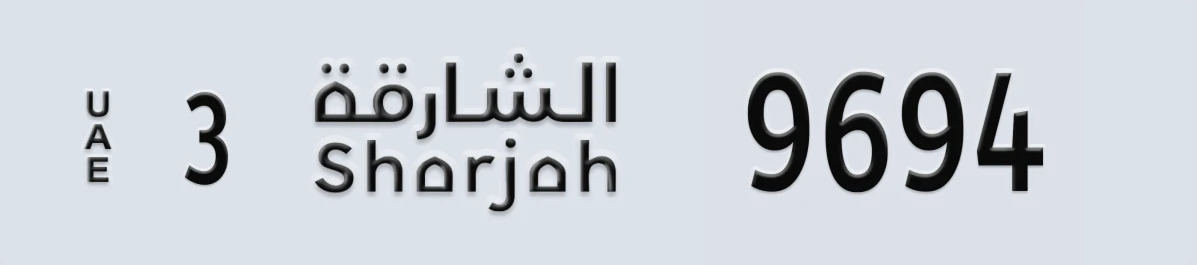 UAE License Plate Sharjah 3 9694