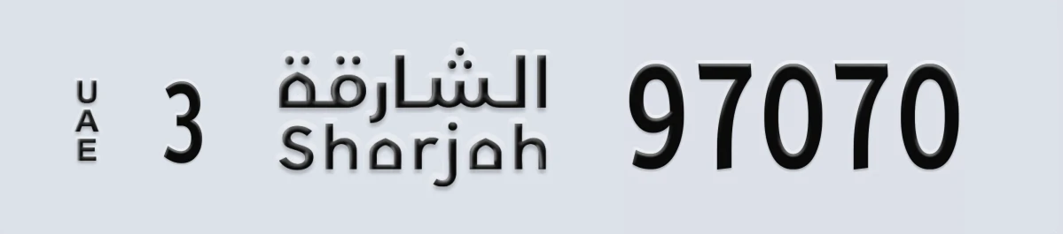 UAE License Plate Sharjah 3 97070