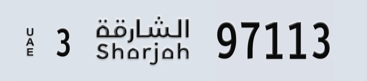 UAE License Plate Sharjah 3 97113
