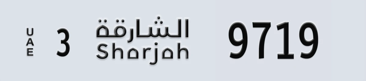 UAE License Plate Sharjah 3 9719