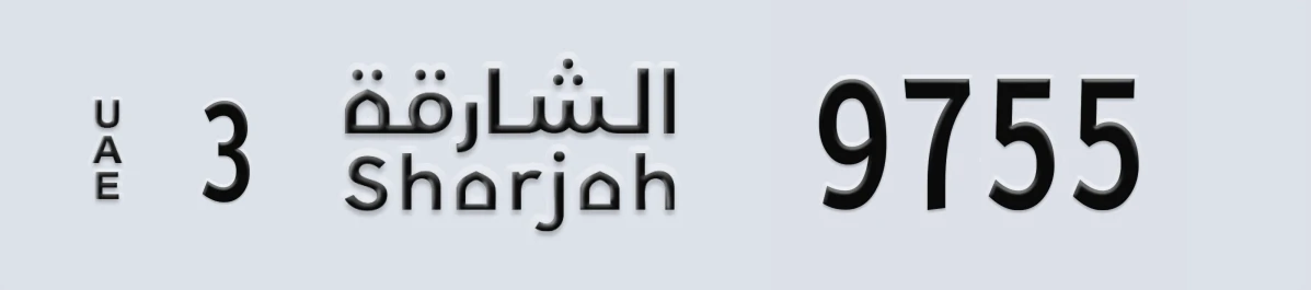 UAE License Plate Sharjah 3 9755