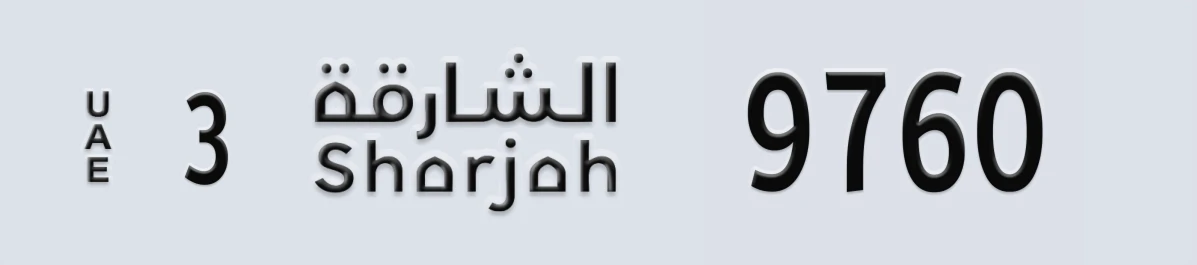 UAE License Plate Sharjah 3 9760