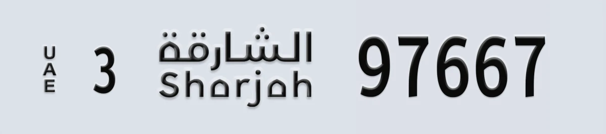UAE License Plate Sharjah 3 97667
