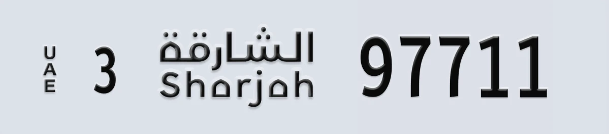 UAE License Plate Sharjah 3 97711