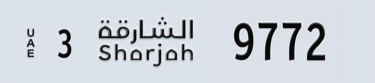 UAE License Plate Sharjah 3 9772