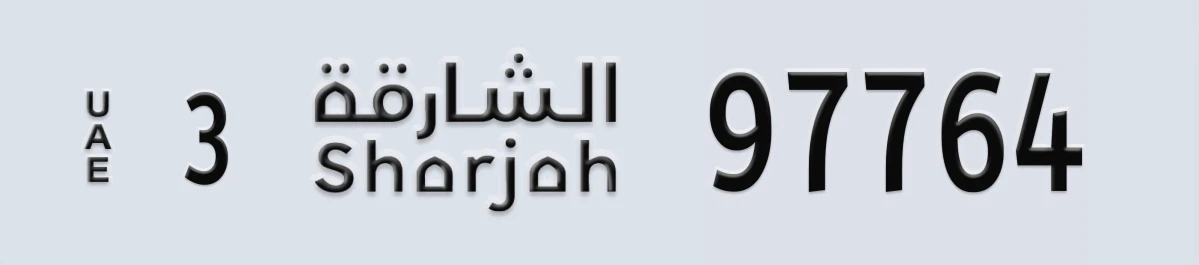 UAE License Plate Sharjah 3 97764