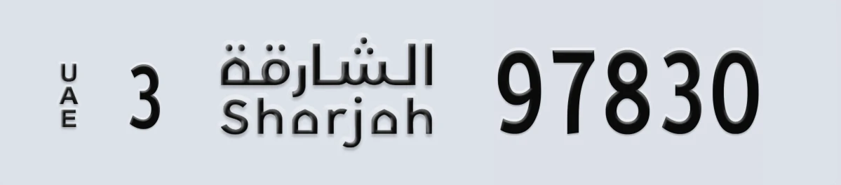 UAE License Plate Sharjah 3 97830