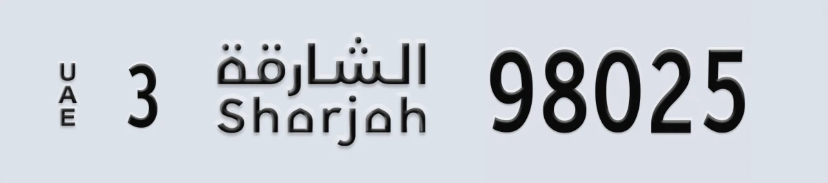 UAE License Plate Sharjah 3 98025