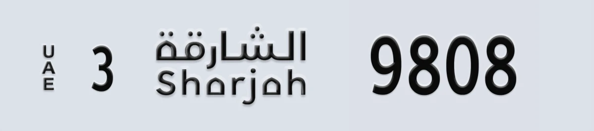 UAE License Plate Sharjah 3 9808