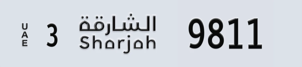 UAE License Plate Sharjah 3 9811