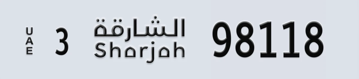 UAE License Plate Sharjah 3 98118