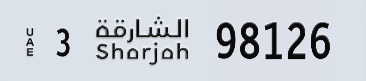 UAE License Plate Sharjah 3 98126