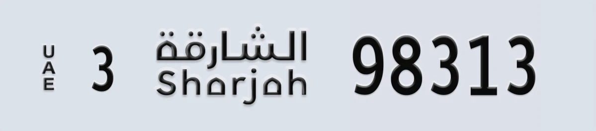 UAE License Plate Sharjah 3 98313