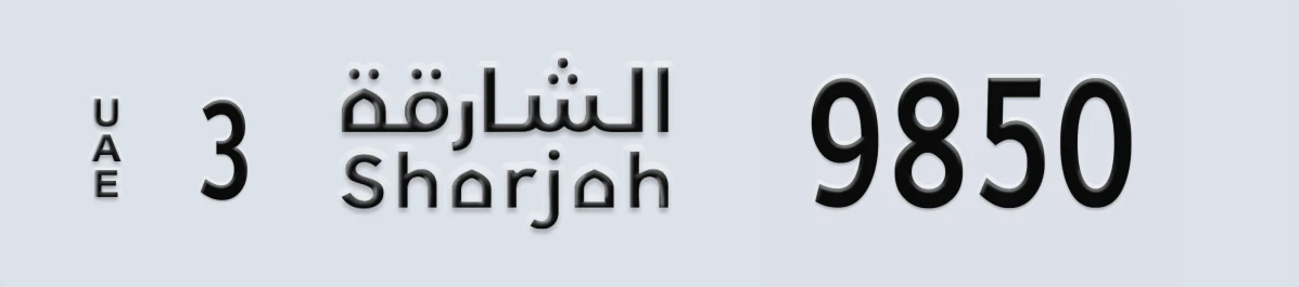 UAE License Plate Sharjah 3 9850