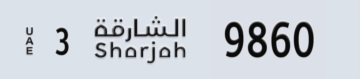 UAE License Plate Sharjah 3 9860