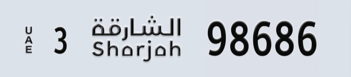 UAE License Plate Sharjah 3 98686