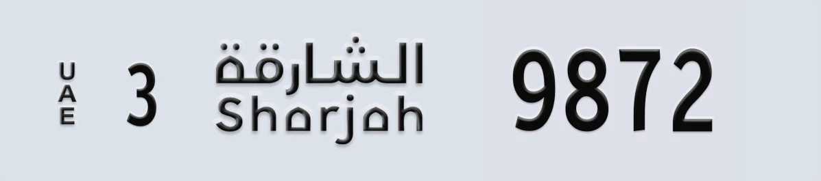 UAE License Plate Sharjah 3 9872