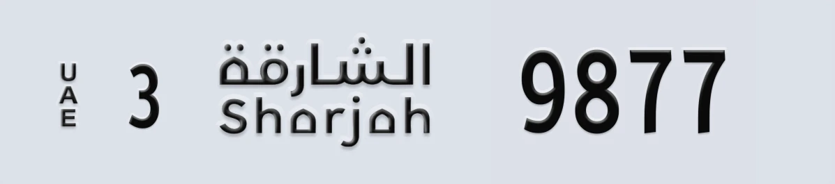 UAE License Plate Sharjah 3 9877