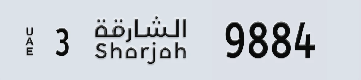 UAE License Plate Sharjah 3 9884