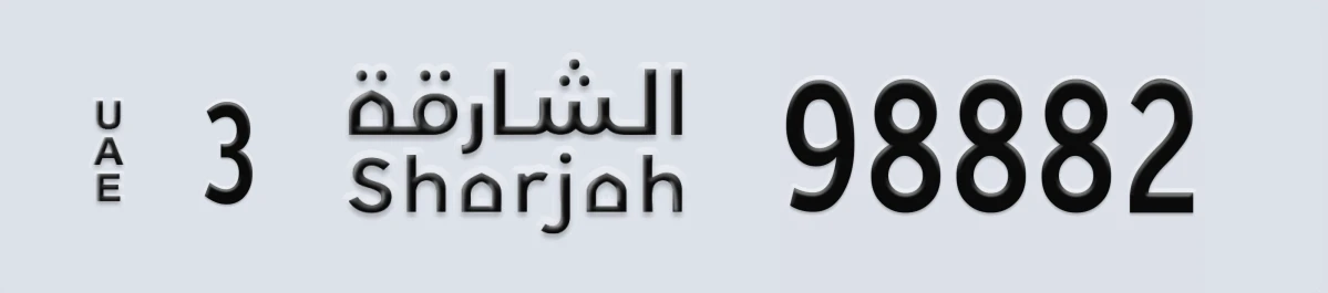 UAE License Plate Sharjah 3 98882