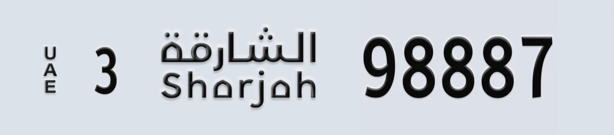 UAE License Plate Sharjah 3 98887