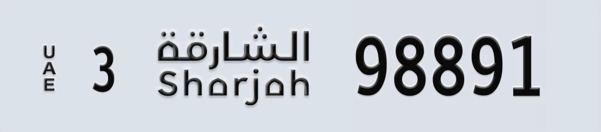 UAE License Plate Sharjah 3 98891